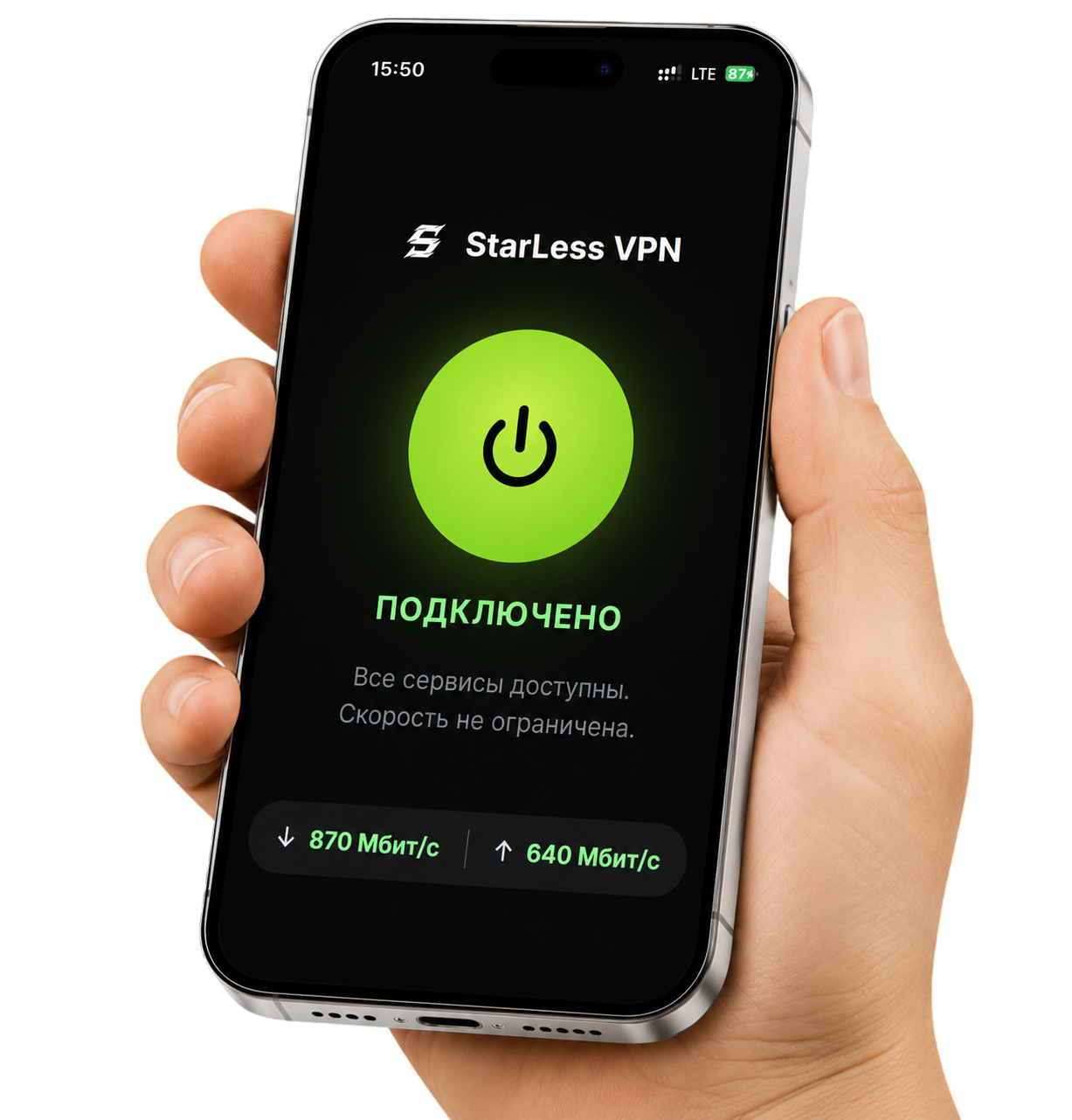 StarLess VPN подключён